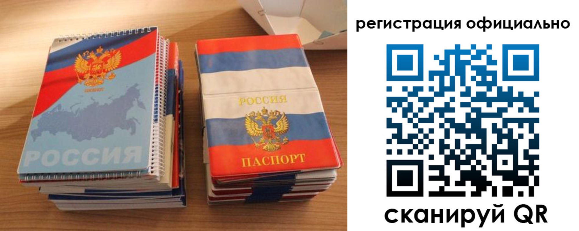 прописка для кредита в Альметьевске