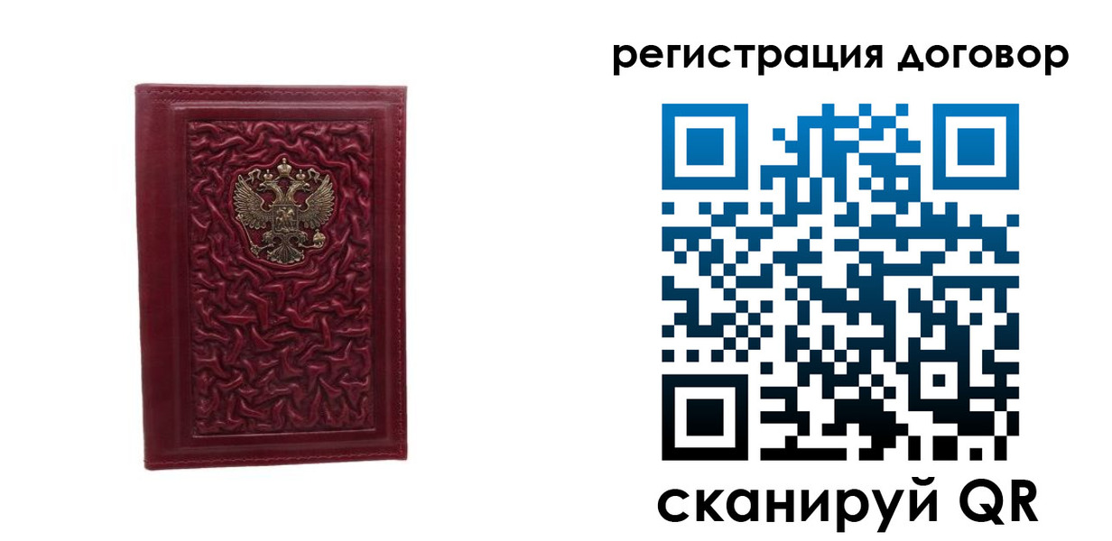 временная регистрация купить в Альметьевске